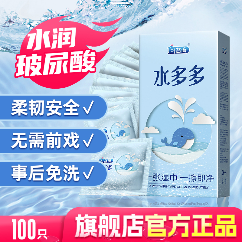 名流之夜水多多玻尿酸避孕套超薄裸入旗舰店正品免洗安全套套男用