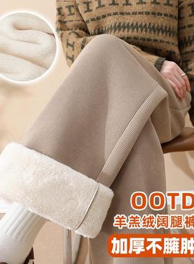 加绒加厚窄版阔腿裤女秋冬羊羔绒东北棉裤特厚保暖休闲裤高腰显瘦