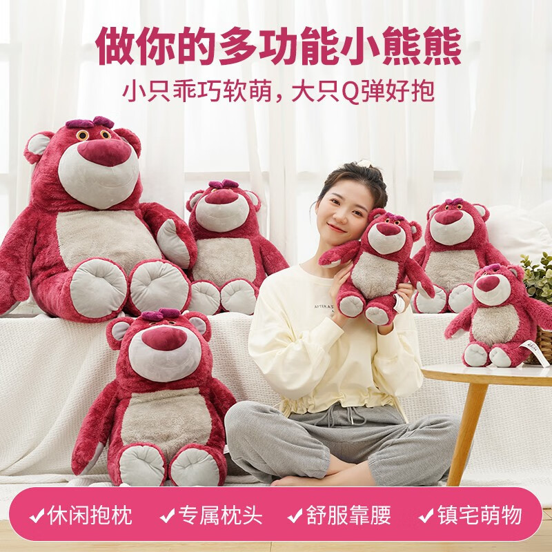 澳捷尔正版草莓香味熊毛绒抱枕
