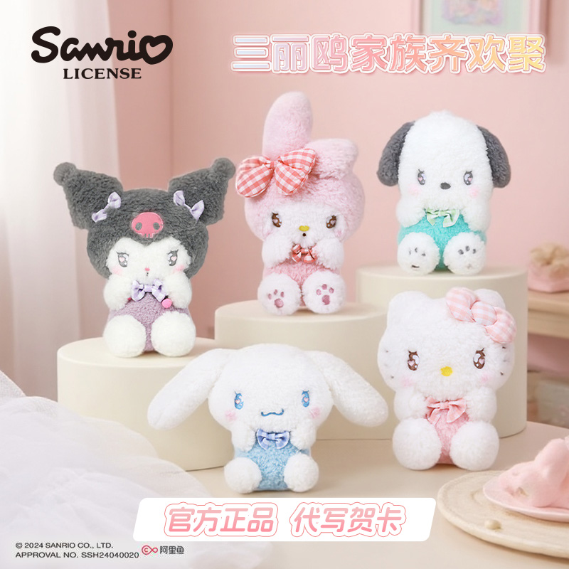 三丽鸥萌系库洛米毛绒玩具