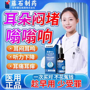 咽鼓管堵塞阻塞耳朵闷堵闷胀耳朵闷闷的耳鸣听力下降吹扩张器CA