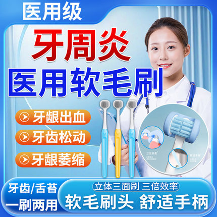 牙刷软毛牙周炎牙缝刷牙齿敏感专用护牙龈萎缩松动小头带刮舌苔CA