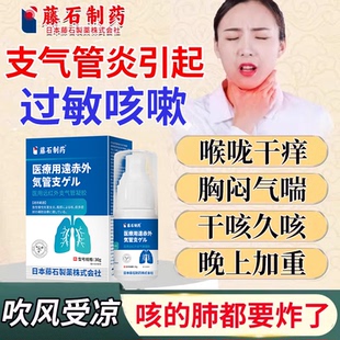 冷空气急慢过敏性支气管炎喷剂咳嗽变异哮喘喷雾剂气道高敏反应CA