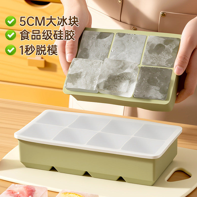 大冰块模具食品级软硅胶冰格大号方冰带盖制冰盒家用冻冰块神器