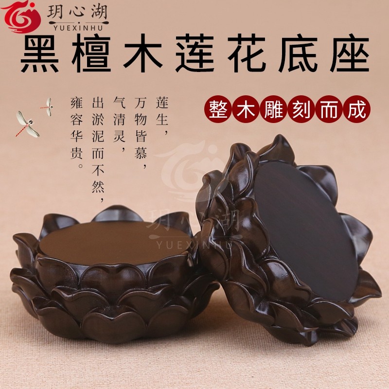 红木观音佛像莲花底座供奉摆件实木圆形花瓶盆景黑檀木工艺礼品摆