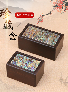 红木首饰盒实木文玩印章收纳盒紫光檀嵌螺钿机关盒珠宝玉器收藏盒