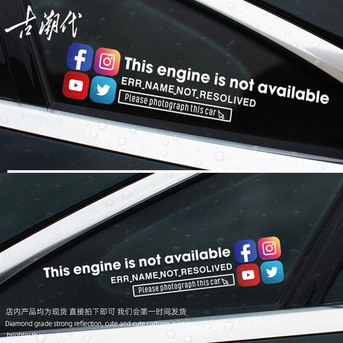 个性创意媒体logo电动车摩托车贴纸后三角窗玻璃划痕贴遮挡车贴