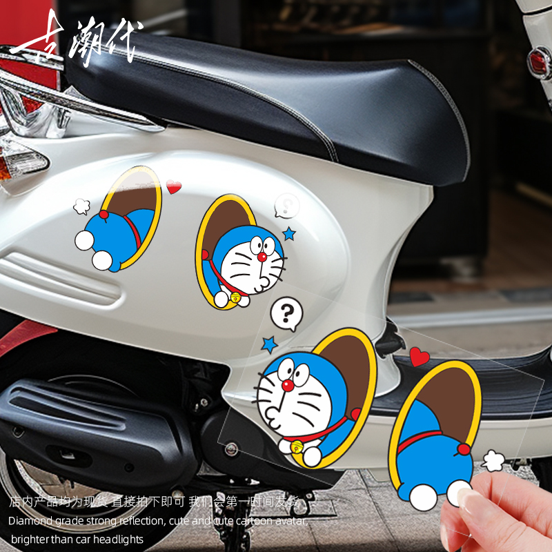 哆啦A梦可爱卡通车贴摩托电动车个性创意钻管道划痕遮挡装饰贴纸