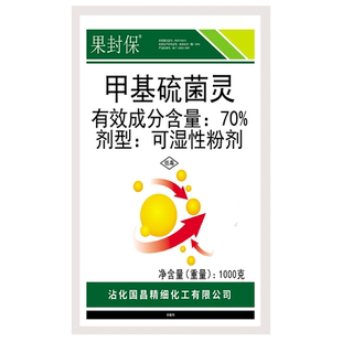 滨农科技70%甲基硫菌灵苹果轮纹病大姜叶枯病农药杀菌剂正品包邮