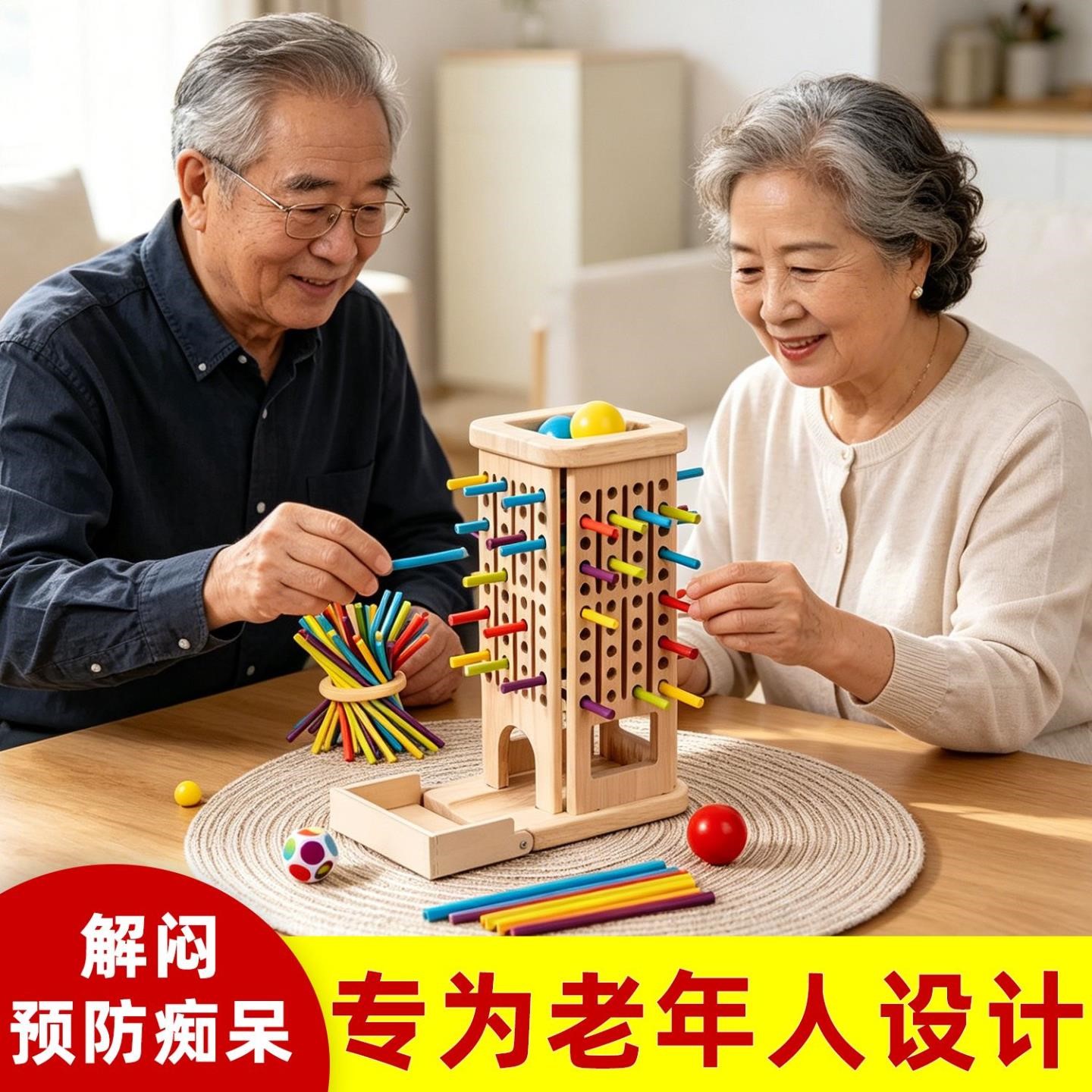 老年阿尔海默症健脑益智玩具