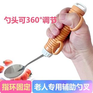 老年人辅助指环勺子叉子左右手可拆卸中风偏瘫残疾人专用康复餐具