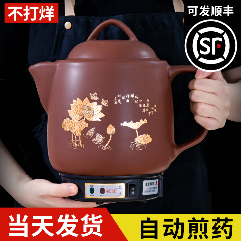 【全自动煎药壶】当天发顺丰