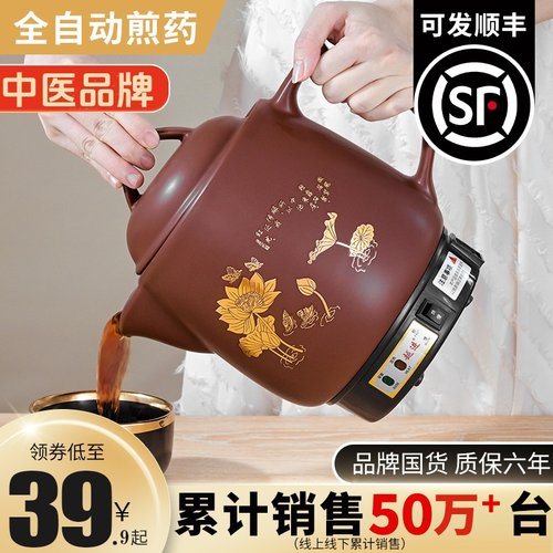 【全自动煎药壶】当天发顺丰