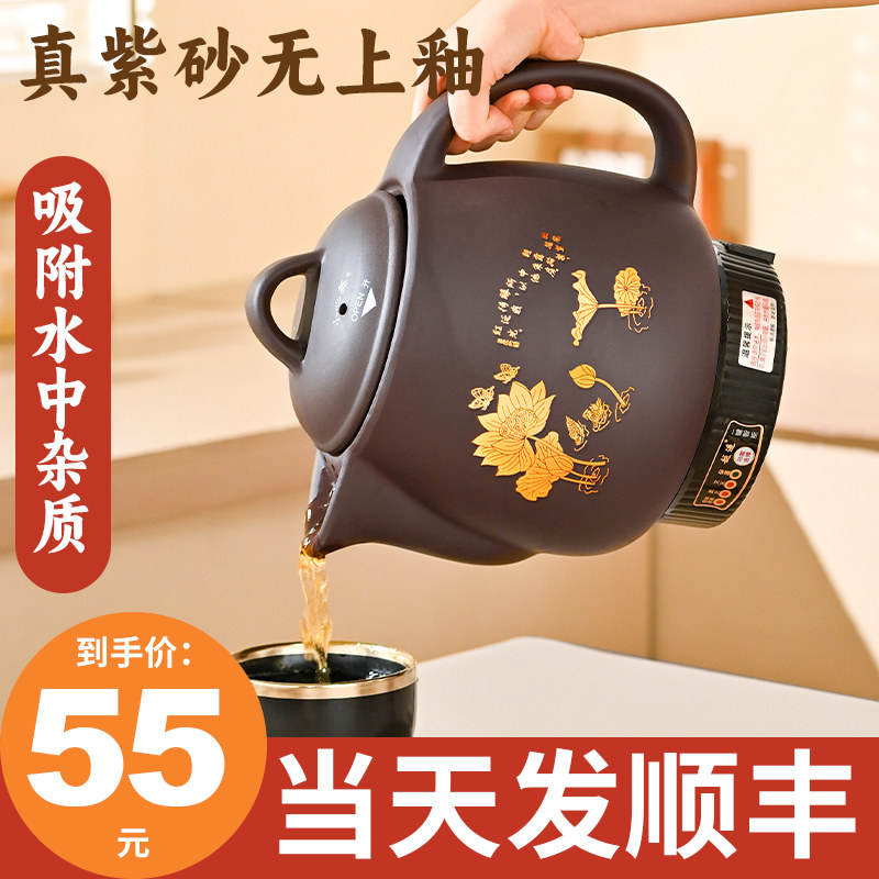 紫砂煎药壶全自动中药电煎壶家用插电煎中医砂锅煮熬药煎锅煲药罐,厨房电器,养生壶/煎药壶/养生杯,淘宝优惠券,粉丝福利购,淘宝优惠卷