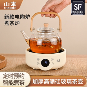 电陶炉玻璃茶壶小型迷你电热炉煮花茶加热保温家用炉加热底座套装