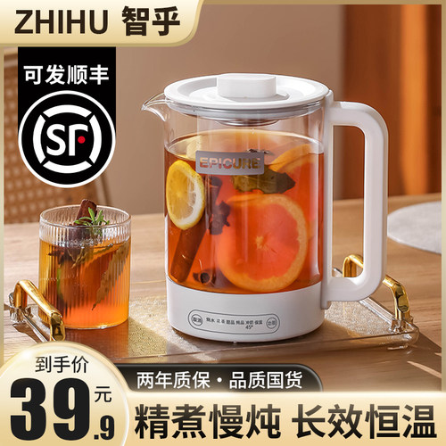 【多功能养生壶】德国出口品质