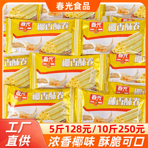 春光椰香酥卷500g椰子蛋卷饼干