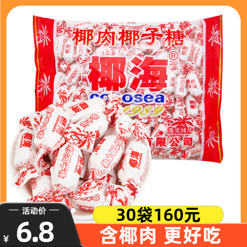 海南椰海特浓椰子糖1000g