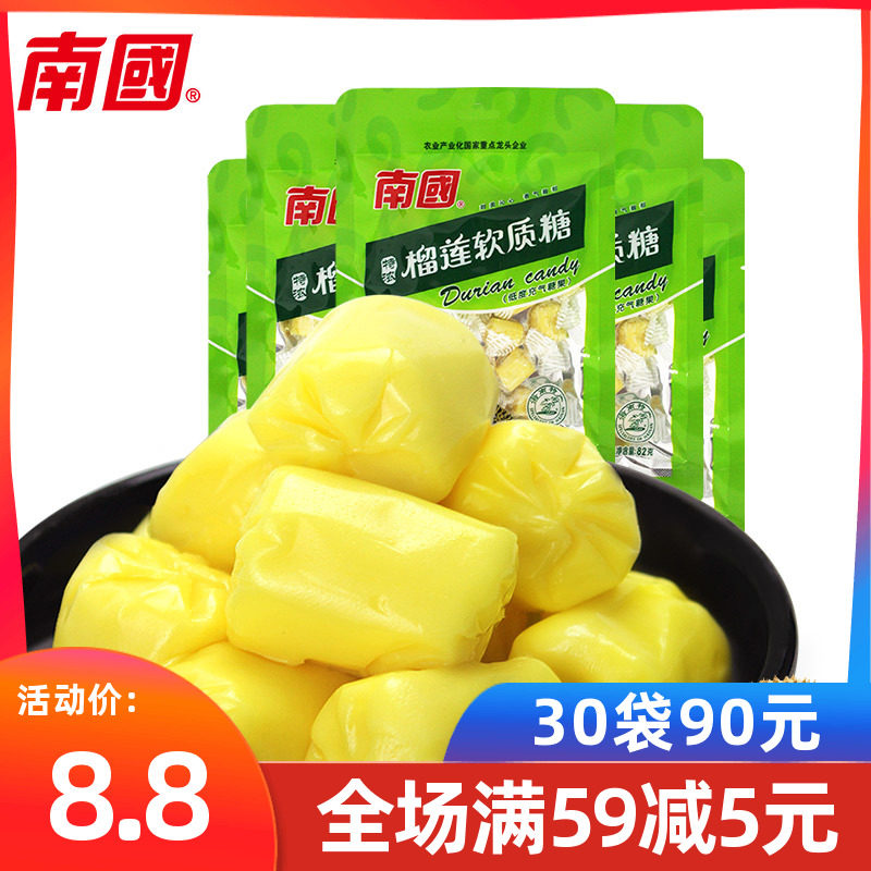 海南南国特浓榴莲软糖82g*5袋/2袋水果软糖金枕头喜糖年货特产