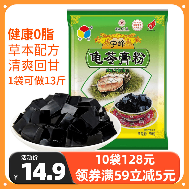 宇峰龟苓膏粉250g自制烧仙草果冻