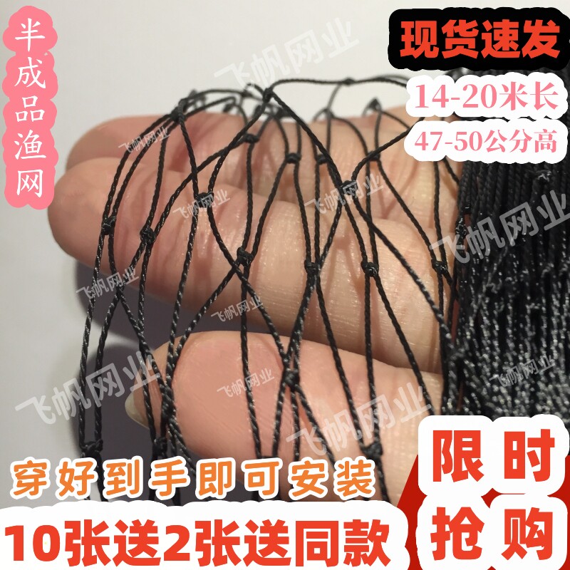 坚固耐用防护黑色尼龙网长网鱼虫护鱼网半成品单层双结不划扣