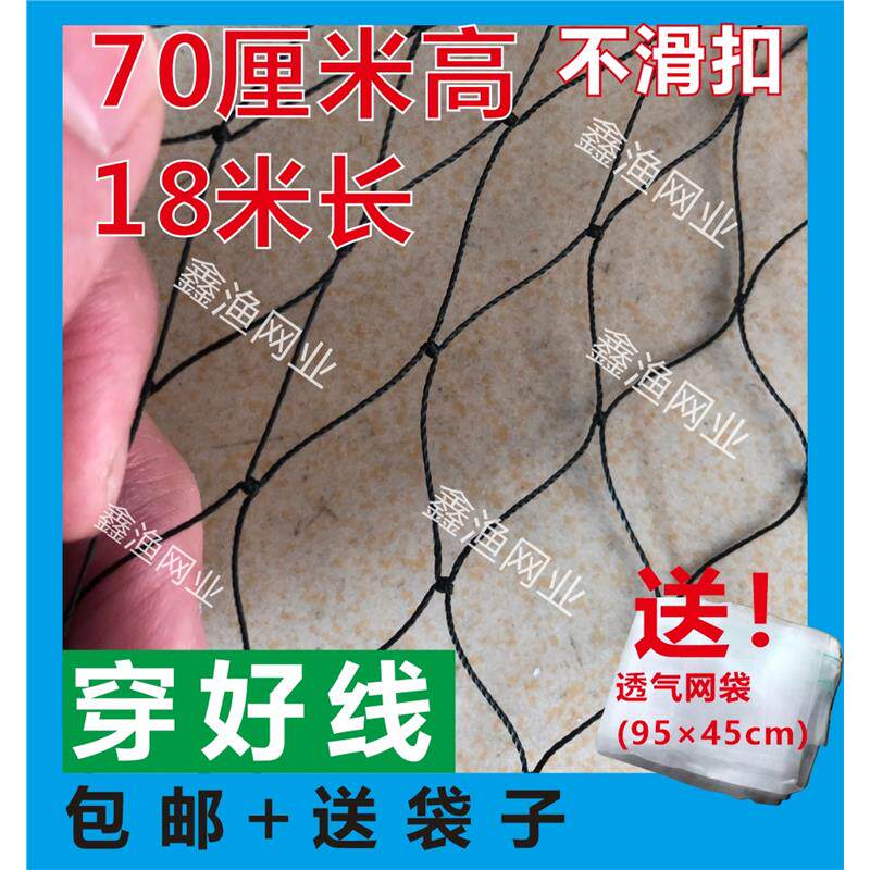 耐用柔韧渔网70厘米套防尼龙网长网黑色网养殖网单层鱼网黄鳝泥鳅