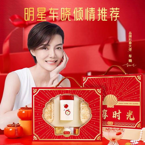 银小燕珍享时光礼盒193g焖烧有机富硒七白银耳枸杞黄冰糖春节送礼