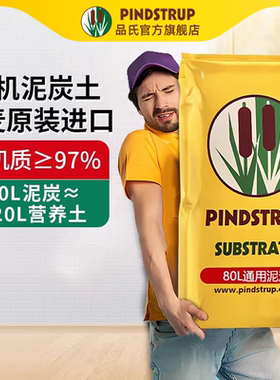 【品氏官方旗舰店】丹麦品氏泥炭土进口整包大包营养土通用型花土