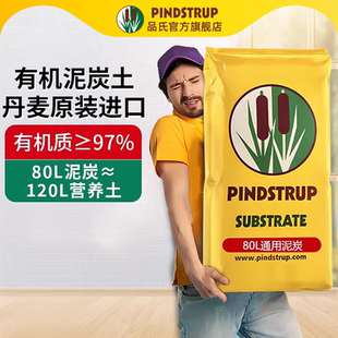 【品氏官方旗舰店】丹麦品氏泥炭土进口整包大包营养土通用型花土