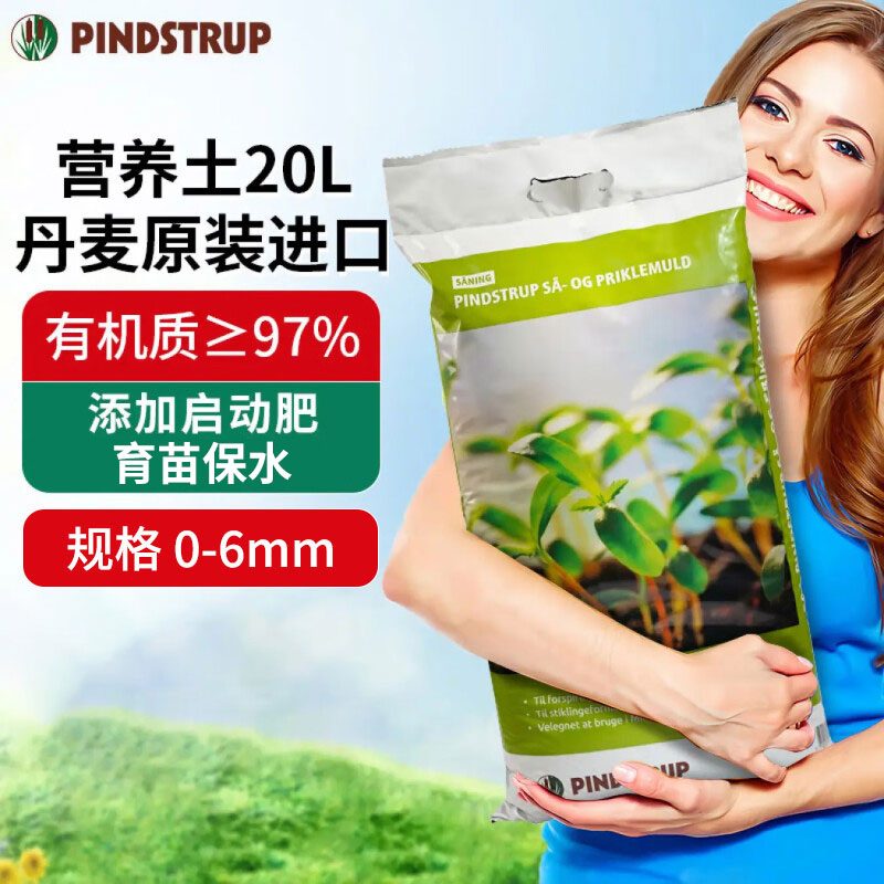 品氏基质纯泥炭种植土原装进口