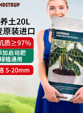 营养土品氏原装进口泥炭土整包种植土养花种菜通用月季专用花土