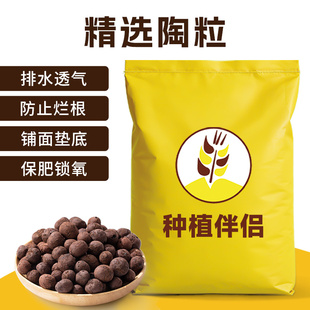 陶粒土养花多肉花专用铺面花盆花卉种花透气大颗水培陶粒营养土