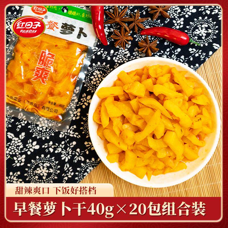(20袋装）红日子脆萝卜早餐萝卜40g下饭脆甜酸萝卜