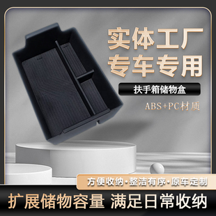 25款极氪7X中控下车载收纳盒ZEEKR汽车扶手箱储物用品好物配件