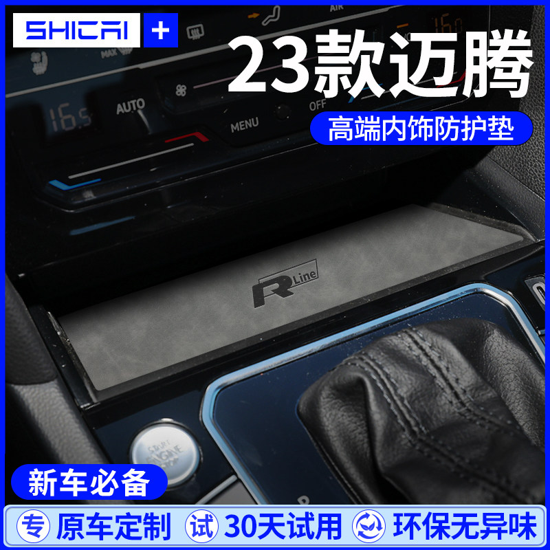23款大众迈腾b8车内装饰用品大全B7内饰330豪华扶手箱门槽水杯垫