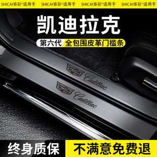 适配凯迪拉克XT5门槛条CT5汽车内用品XT4改装XTS配件XT6脚踏板SRX
