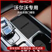 沃尔沃XC60XC90S60S90门槽水杯垫改装 饰车饰配件汽车内饰用品大全