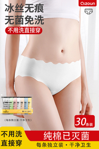 一次性内裤女款无痕夏季无菌日抛冰丝短裤旅行用品旅游超薄免洗裤