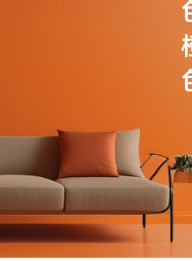 粤港橘色卧室橙色内墙背景乳胶漆环保墙水性装修涂料亮遮盖力强