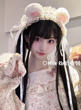 奶兔姬*奶萌小熊/ 少女软妹熊耳头饰Lolita发带漫展茶会萌KC毛绒