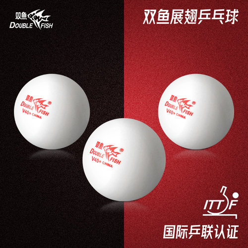 双鱼双鱼正品乒乓球袋装