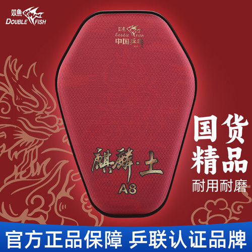 双鱼乒乓球拍包官方正品麒麟6A7A8A9A软硬壳拍套学生儿童收纳拍包