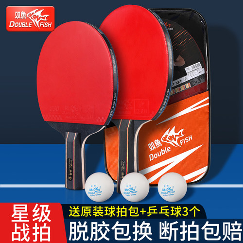 试用初学者乒乓球拍双鱼高性价比