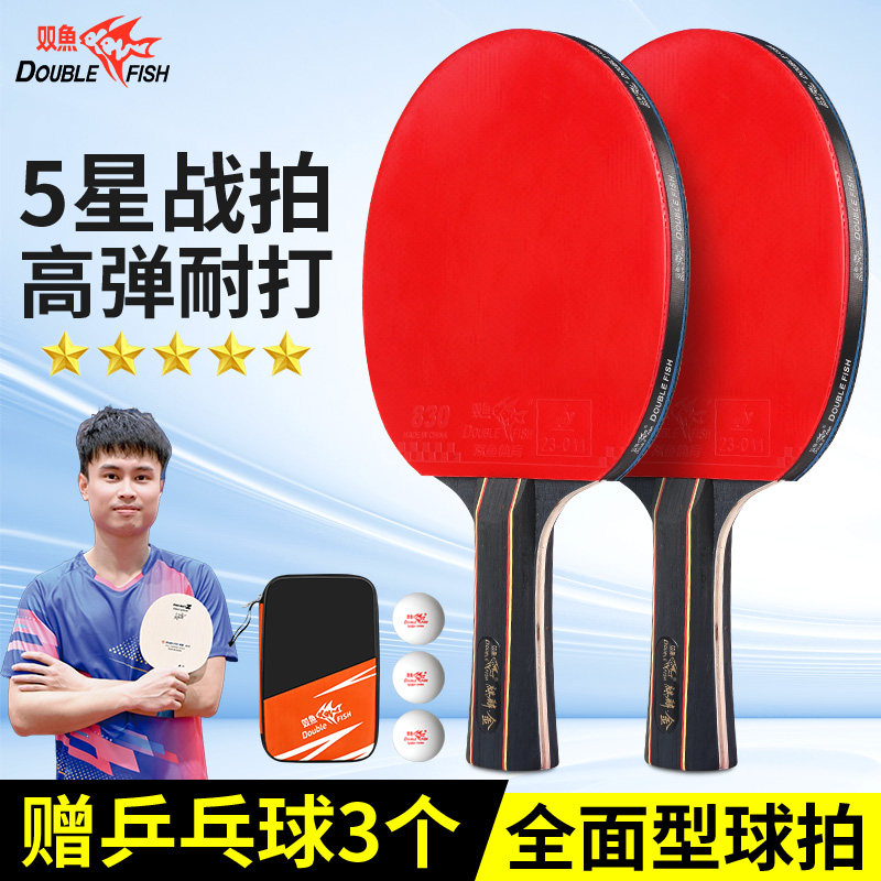 双鱼双面反胶弧形高弹力图片
