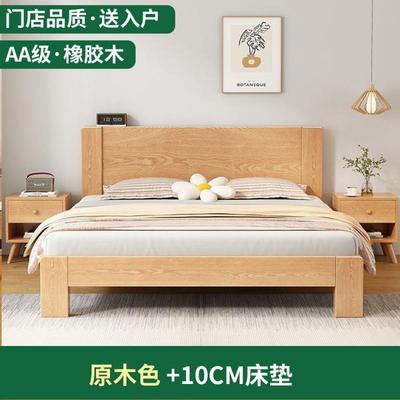 全实木床1.米家用现代简约橡胶木1.8双人床主卧橡木1.m单2人床5架