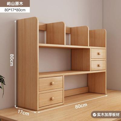 实木桌面书架学生家用书桌纳置物架上桌简易柜子储收物柜儿童书柜