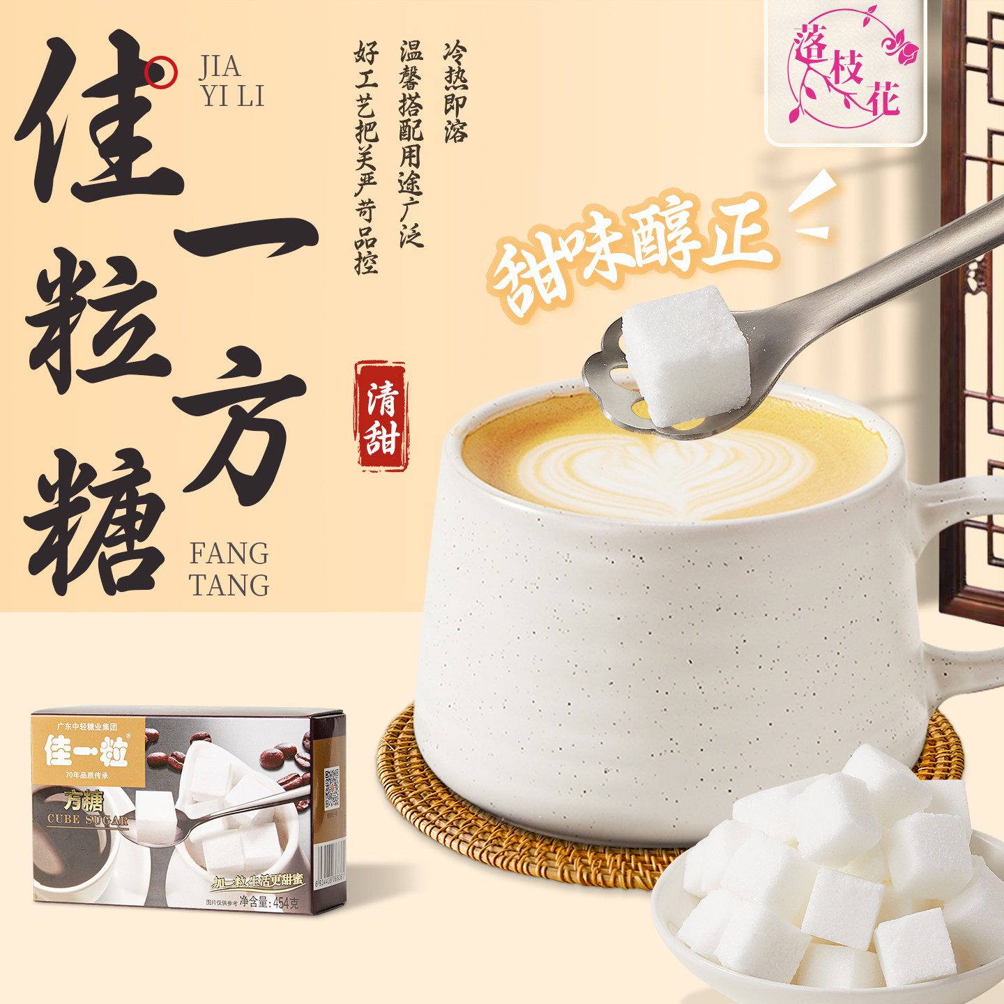 方糖细砂糖块白砂糖奶茶黑咖啡调糖专用伴侣佳一粒甜品调味糖454g