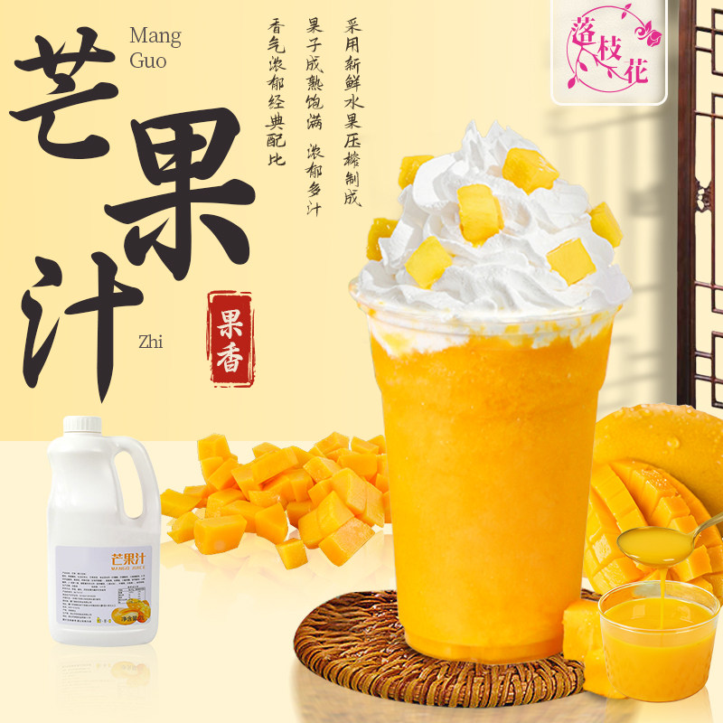 浓缩果汁原浆商用柳橙汁芒果荔枝味橙子果汁水果茶奶茶店原料浓浆
