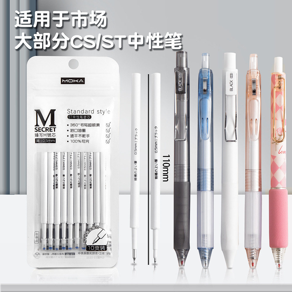笔芯ins风简约按动笔专用替芯黑色袋装笔学生速干笔专用st头cs头
