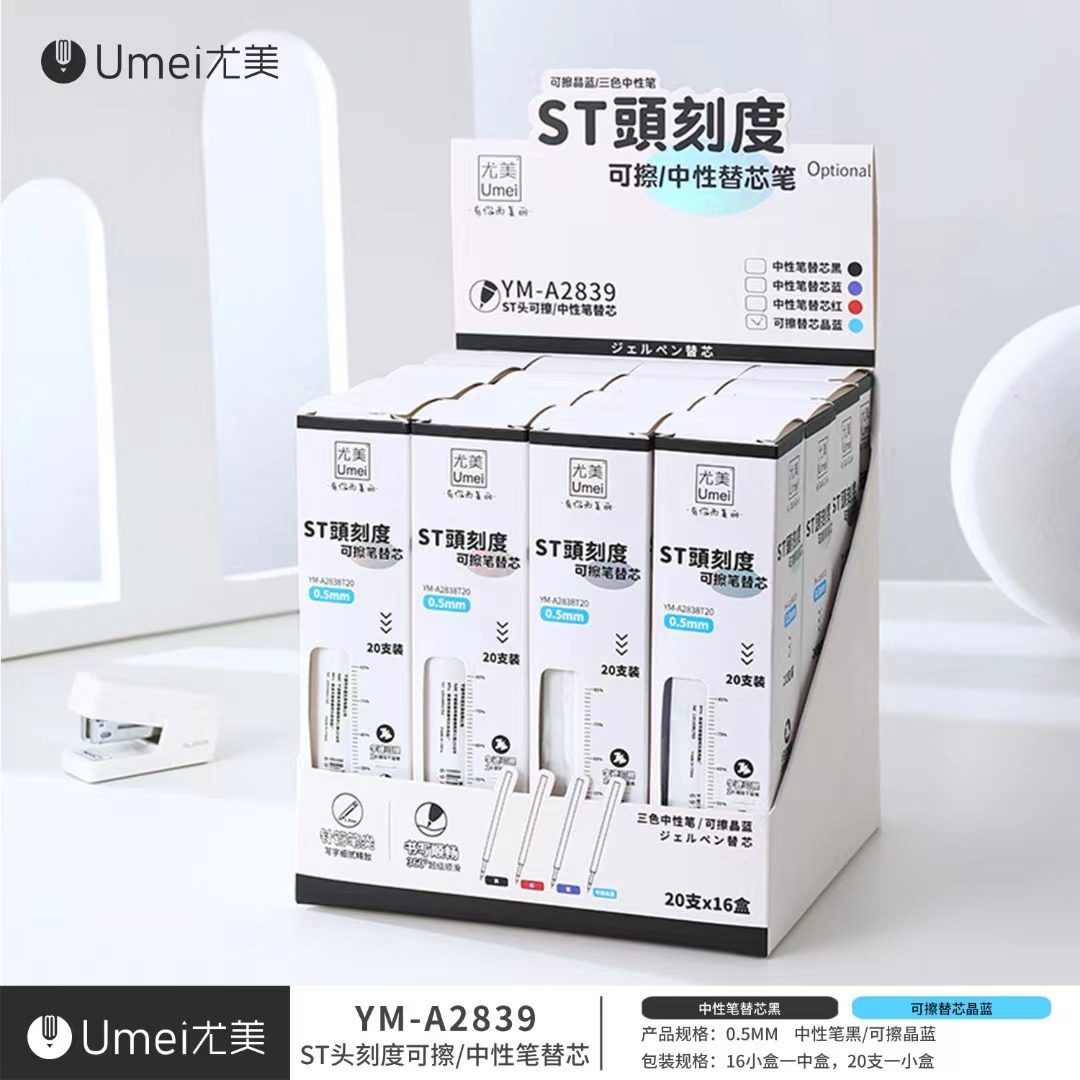 尤美2838可擦蓝笔芯ST刻度按动笔芯摩易擦蓝色替换笔芯0.5可擦芯